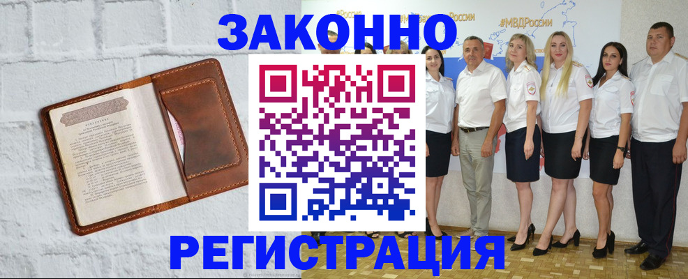 регистрация для школы в Мытищах