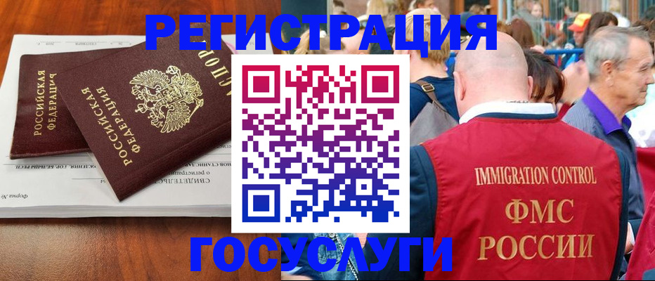временная регистрация 2025 в Мытищах