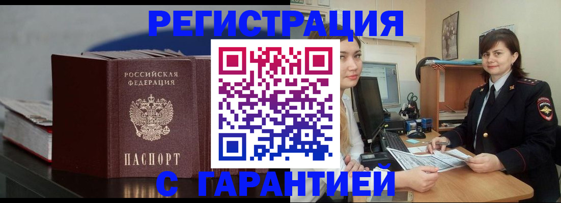 временная регистрация в квартире в Мытищах