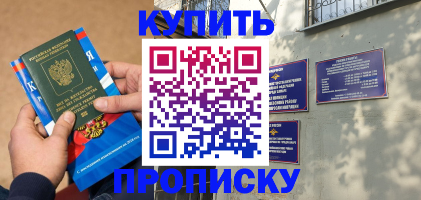 временная регистрация в Мытищах