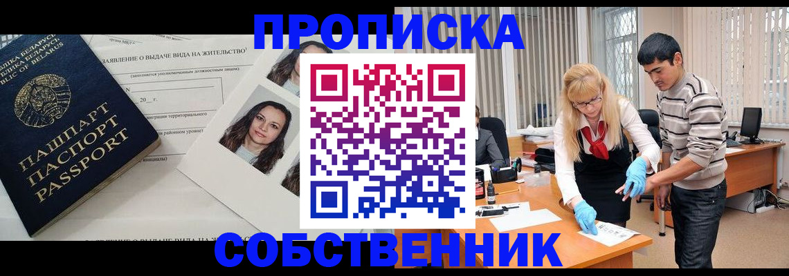 временная регистрация гарантия в Мытищах