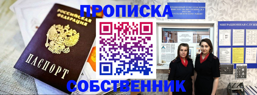 пропишу в квартире в Мытищах