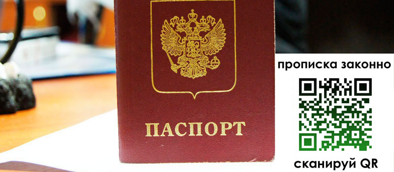 регистрация в Мытищах